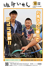 平成24年10月号