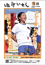 平成24年11月号