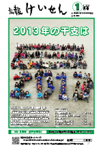 平成25年1月号