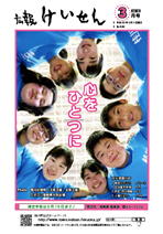 平成25年3月号