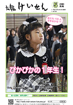 平成25年5月号