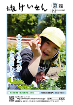 平成25年6月号