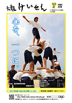 平成25年7月号