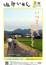 平成25年8月号
