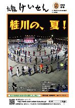 平成25年9月号
