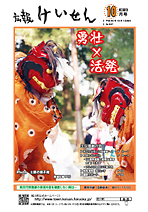 平成25年10月号