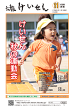 平成25年11月号
