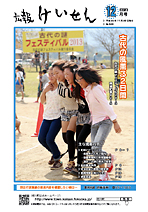平成25年12月号