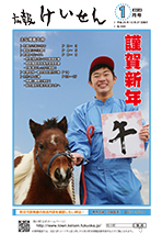 平成26年1月号