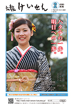 平成26年2月号