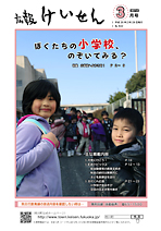 平成26年3月号