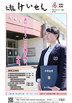 平成26年4月号