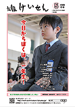 平成26年5月号