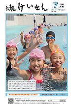 平成26年7月号