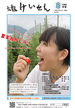 平成26年8月号