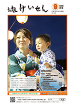 平成26年9月号
