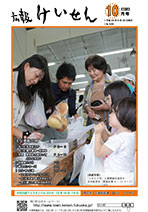 平成26年10月号