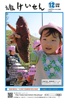 平成26年12月号