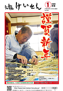 平成27年1月号