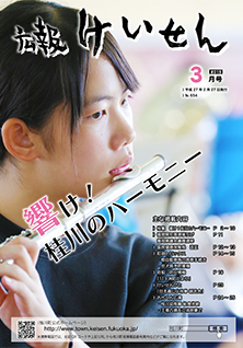 平成27年3月号
