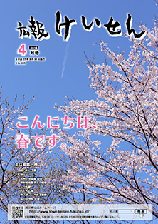 平成27年4月号