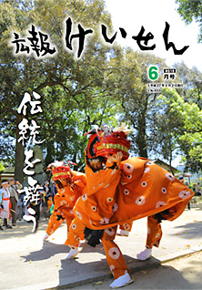 平成27年6月号