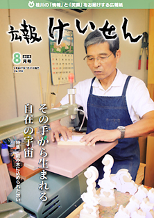 平成27年7月号