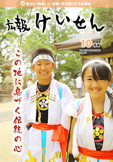 平成27年10月号
