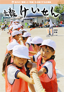 平成27年11月号