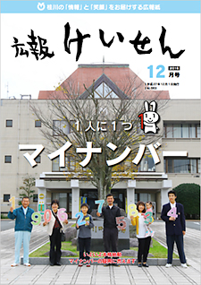 平成27年12月号