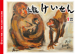 平成28年1月号