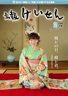 平成28年2月号
