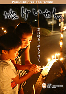 平成28年9月号