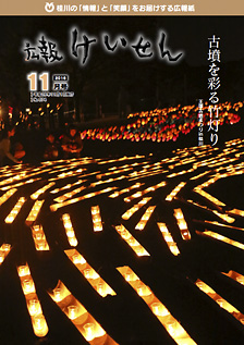 平成28年11月号