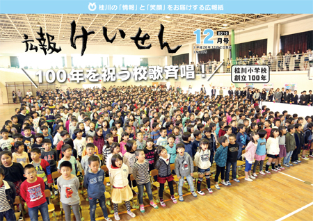 平成28年12月号