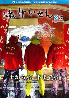 平成29年2月号