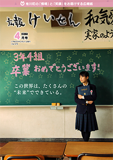 平成29年4月号