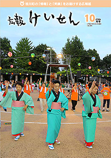 平成29年10月号