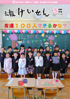 平成30年5月号