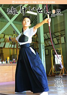 平成30年9月号