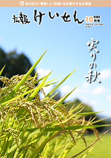 平成30年10月号