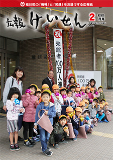 平成31年2月号