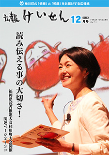 令和元年12月号