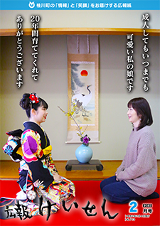 令和2年2月号