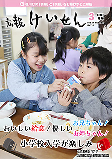 令和2年3月号