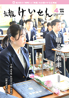 令和2年4月号