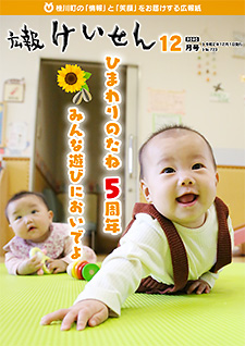令和2年12月号