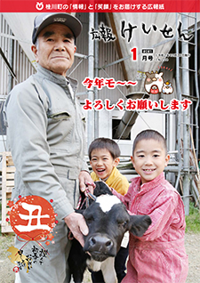 令和3年1月号