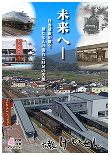 令和3年4月号