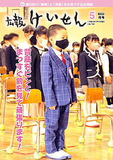 令和4年5月号